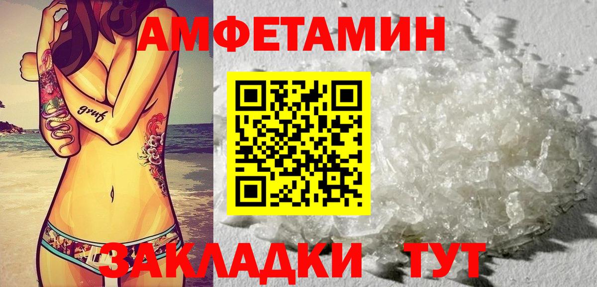 АМФЕТАМИН  Вход с VPN  Белебей  АМФ Premium  Amphetamine 