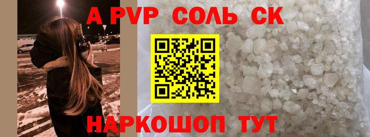купить  сайты  APVP СК КРИС  А ПВП мука  A-PVP  Белебей  Вход с VPN  A PVP мука 