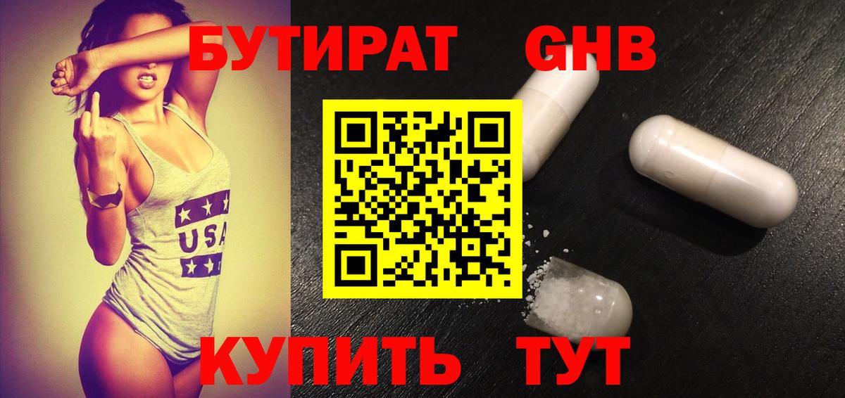 Кодеин Белебей