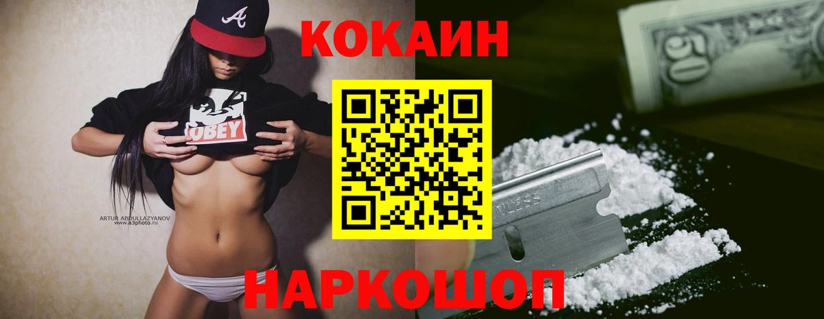 Cocaine Эквадор Белебей
