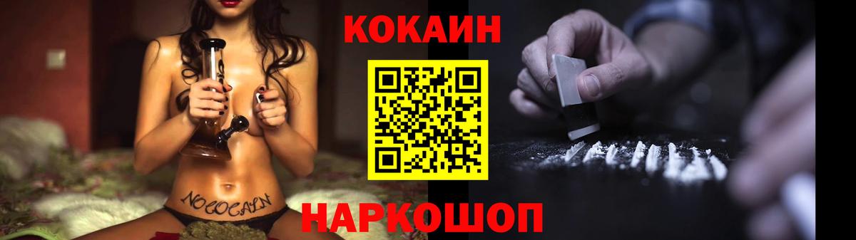 Cocaine 99%  COCAIN  Белебей  Вход с VPN  КОКАИН Columbia 