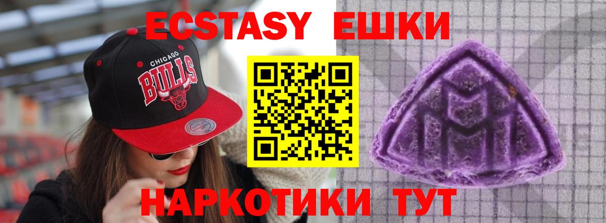 ЭКСТАЗИ  ЭКСТАЗИ 99%  Ecstasy круглые  Вход с VPN  Белебей 