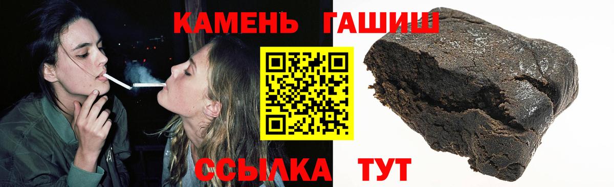ГАШИШ гашик  Вход с VPN  ГАШ Cannabis  Белебей 
