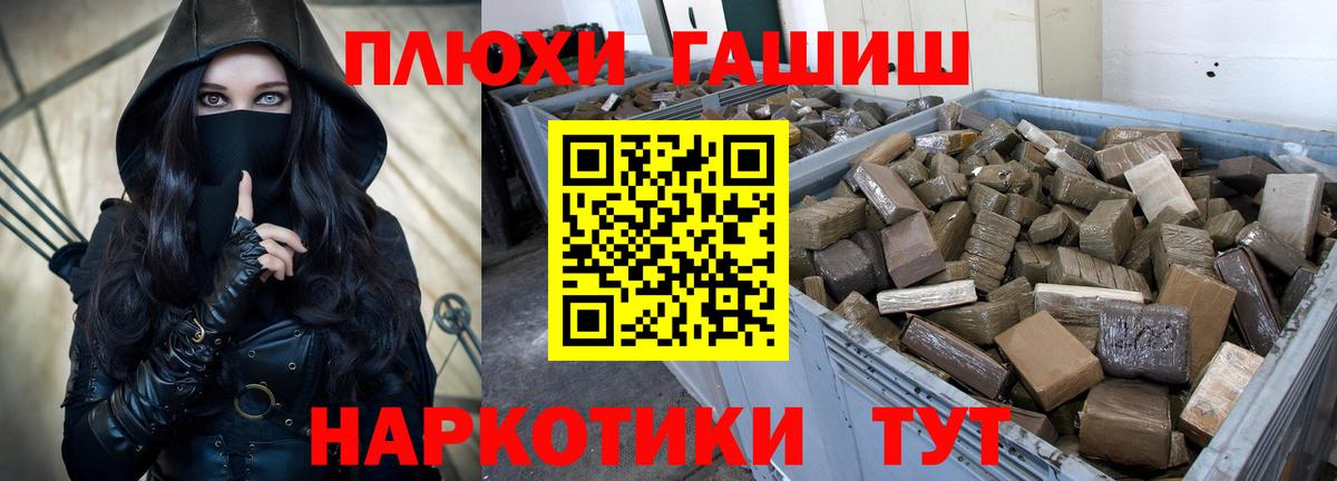ГАШИШ гашик Белебей