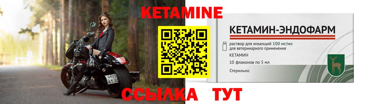 Белебей  КЕТАМИН VHQ  Кетамин ketamine  Вход с VPN 