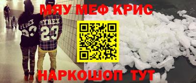 мефедрон мука Анжеро-Судженск