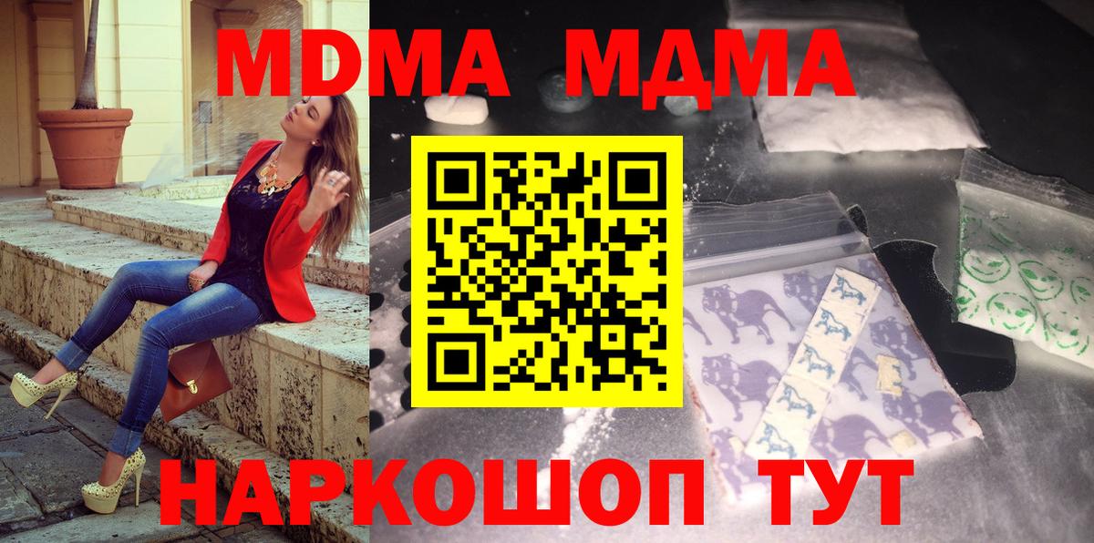 MDMA VHQ  MDMA  Белебей  МДМА молли  Вход с VPN 