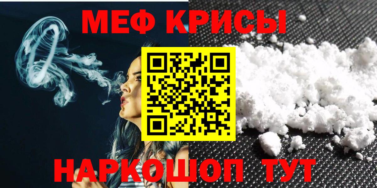 Меф мука Белебей