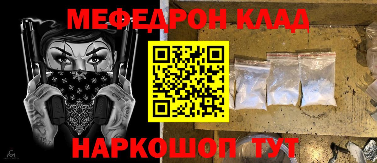 Мефедрон  Мефедрон VHQ  Мефедрон mephedrone  МЯУ-МЯУ  Белебей  Вход с VPN 