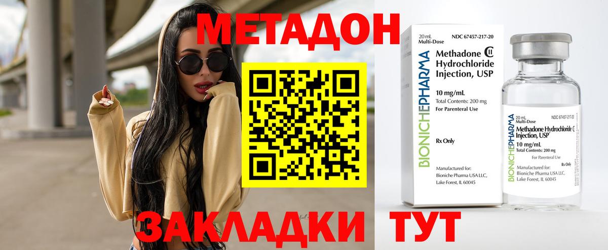 Метадон белоснежный  МЕТАДОН мёд    как войти  Белебей  Вход с VPN 