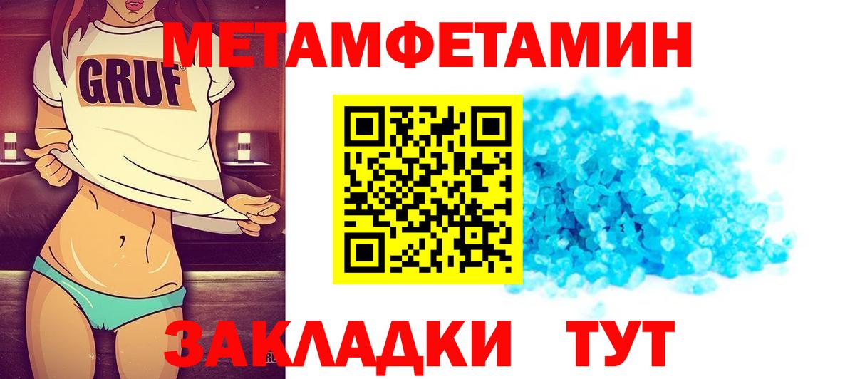 МЕТАМФЕТАМИН Декстрометамфетамин 99.9% Белебей
