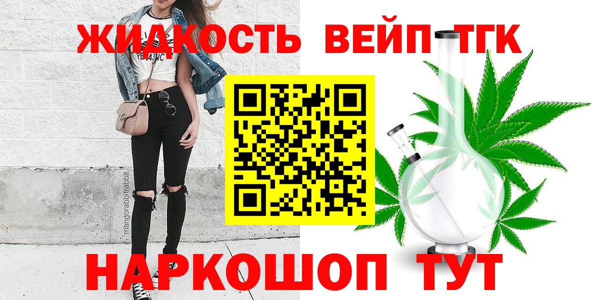 Дистиллят ТГК THC oil  Вход с VPN  Белебей 